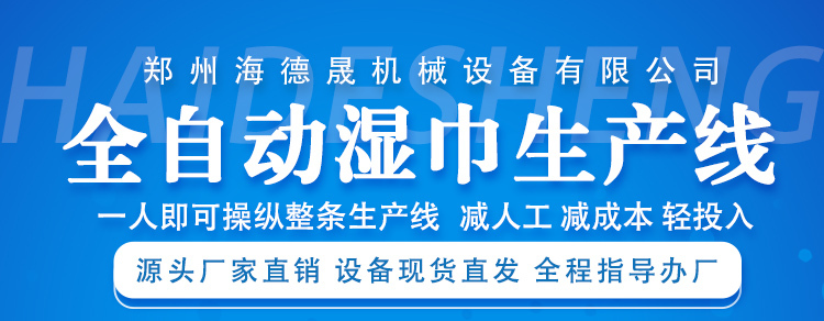 海德晟实力厂家一站式服务
