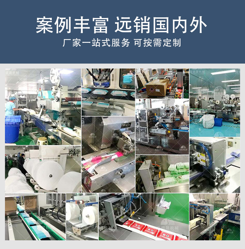 海德晟湿巾机器众多案例现场
