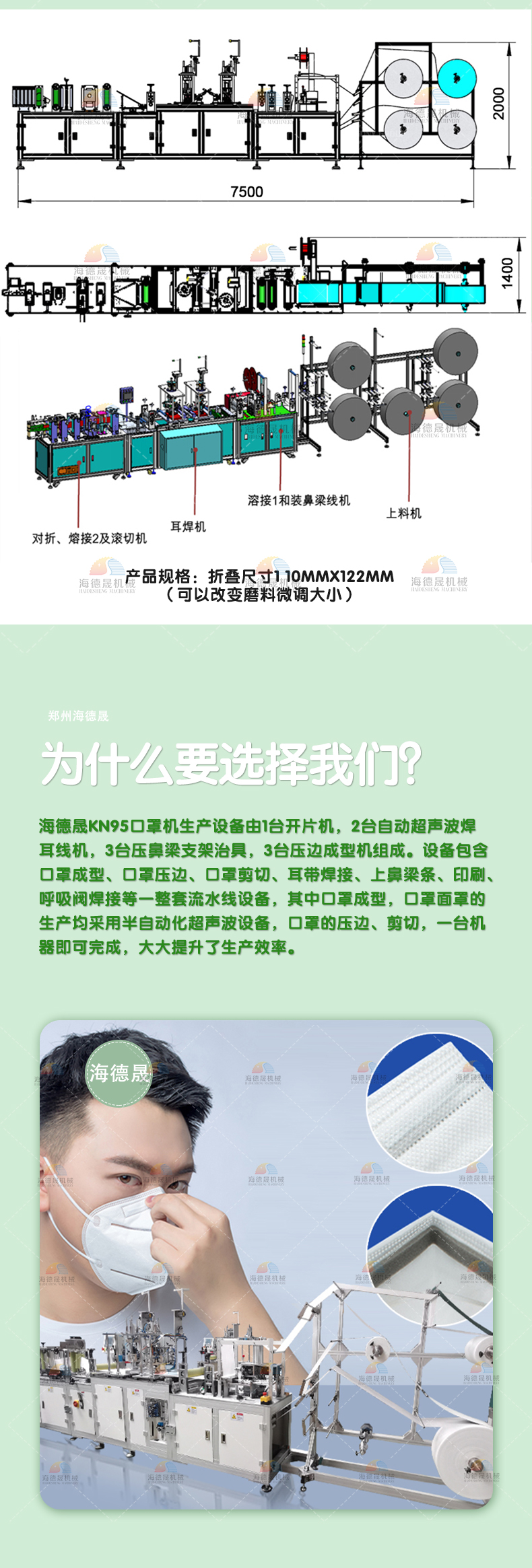 口罩机水印02.jpg
