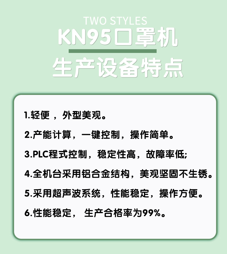口罩机水印003.jpg