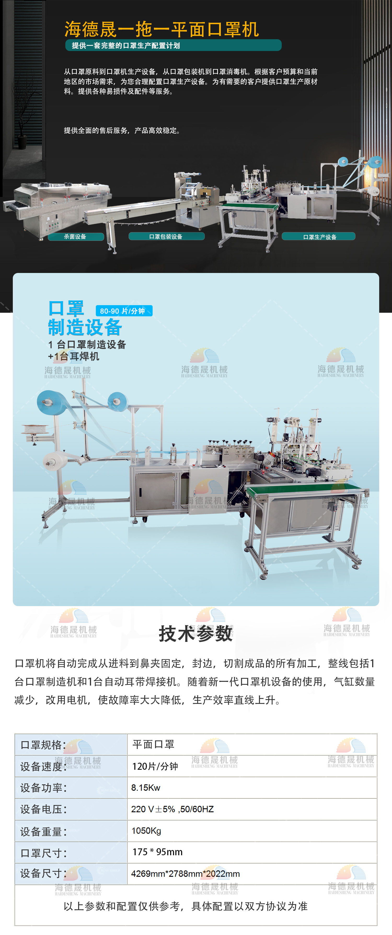 一拖一口罩机001.jpg