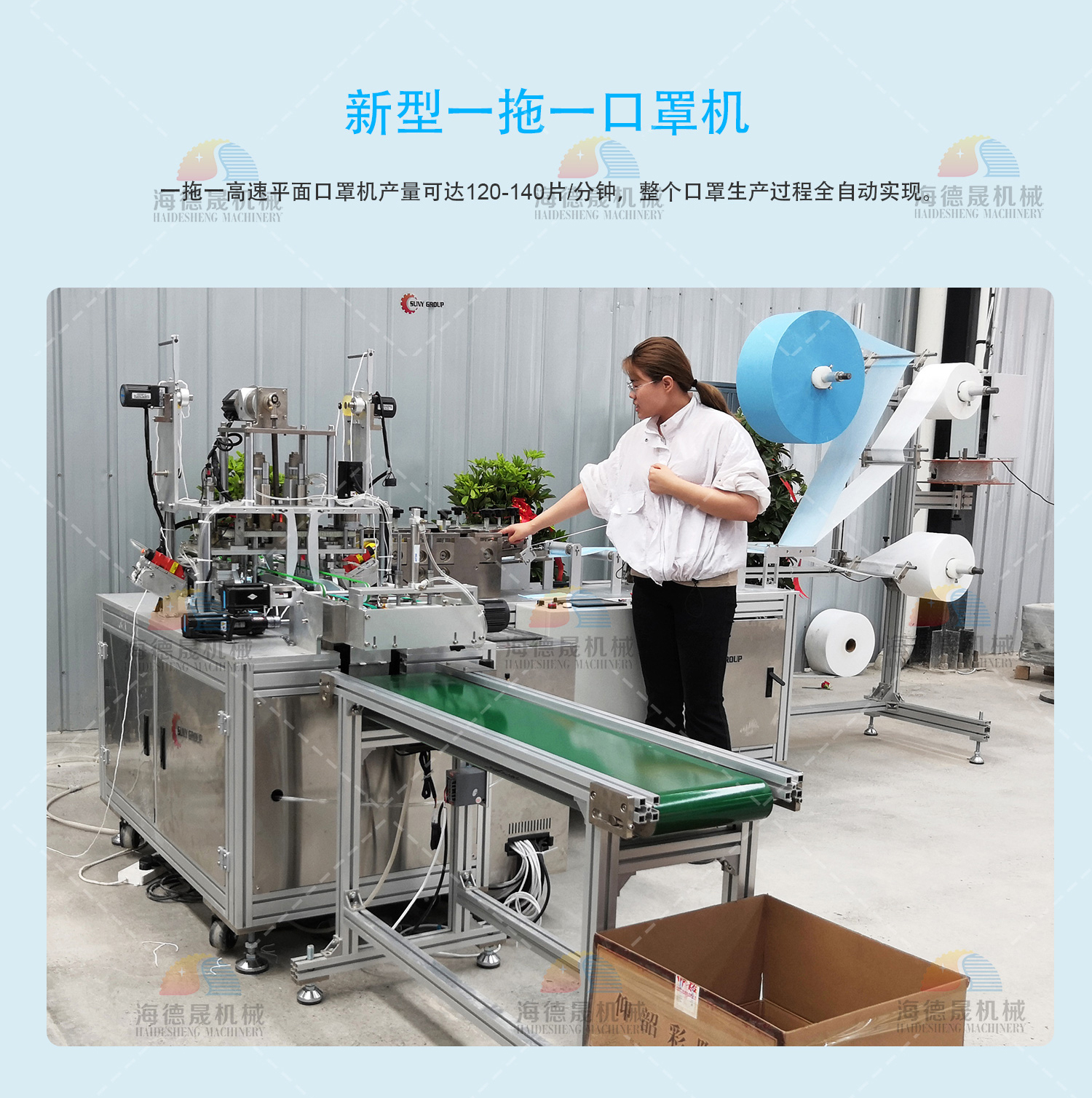 一拖一口罩机003.jpg