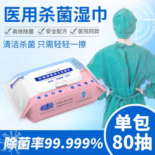 消毒杀菌卫生湿巾如何进行选购