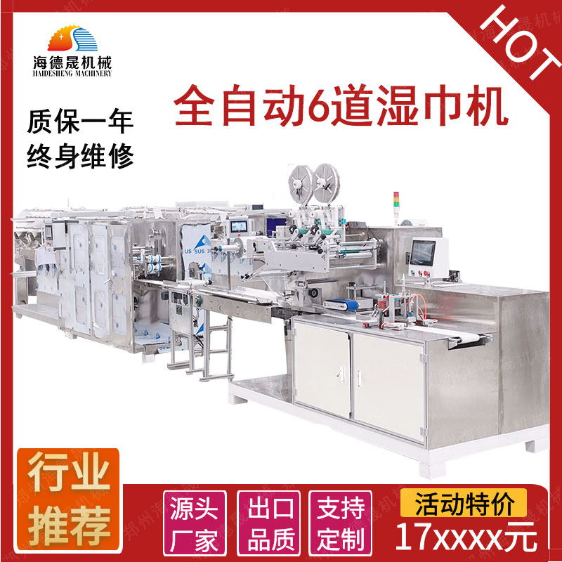 湿巾生产为什么要使用自动包装机