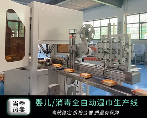 湿巾加工厂暴利吗？投资湿巾加工设备多少钱？