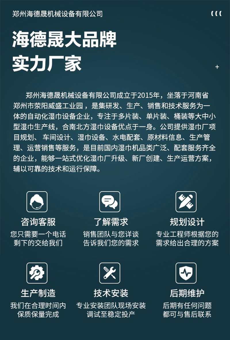 湿巾机厂家