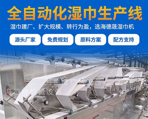 20万以下的湿巾设备都有哪些型号？