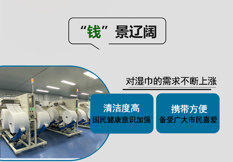 湿巾生产线