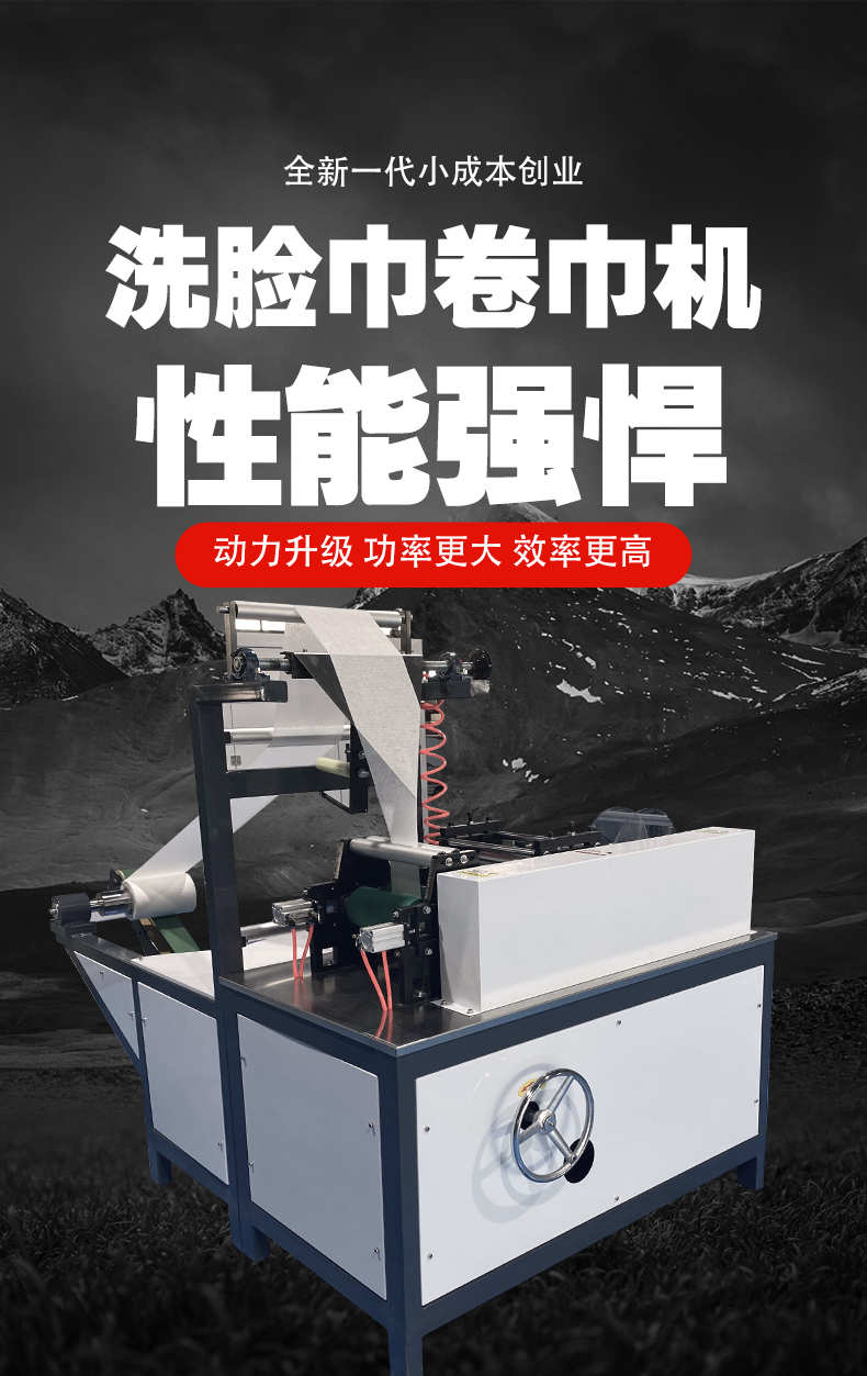 卷巾机1.jpg