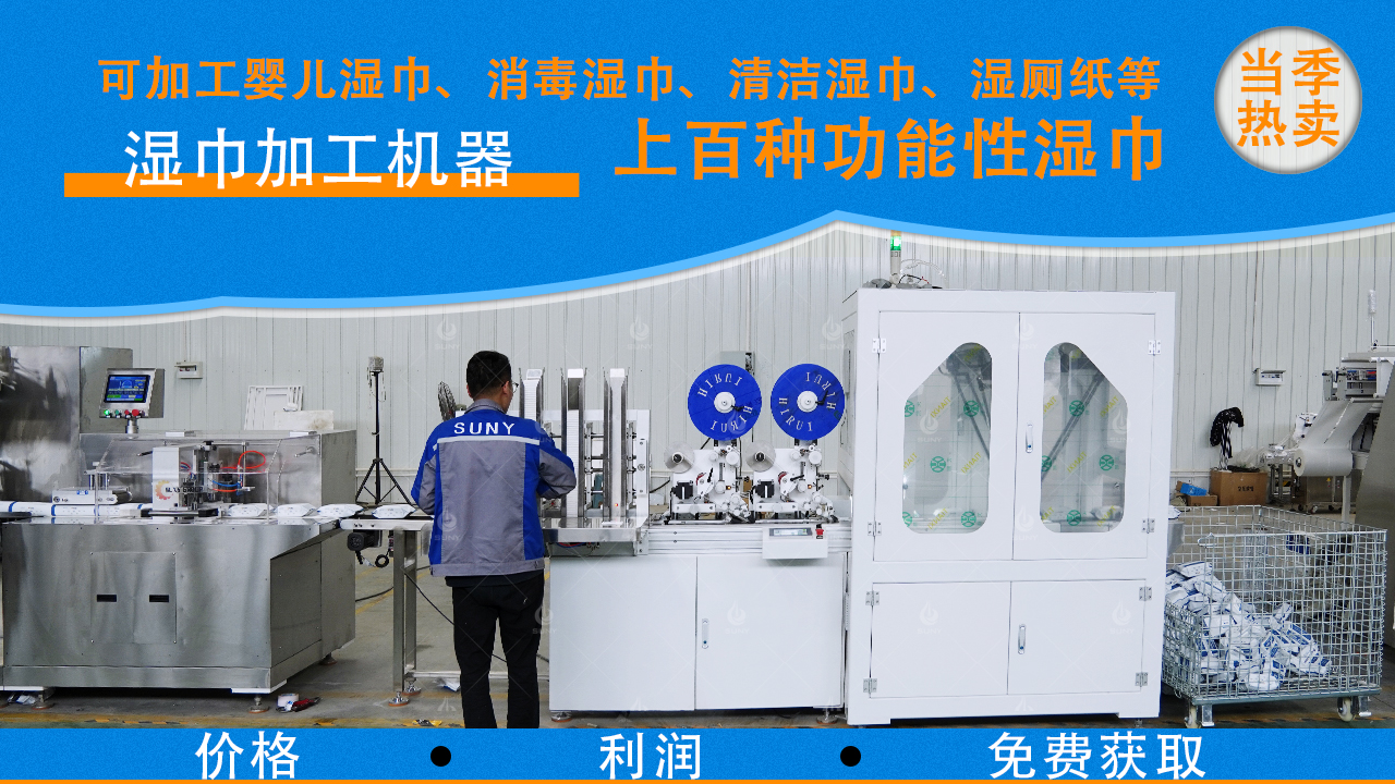 湿巾加工利润怎么样