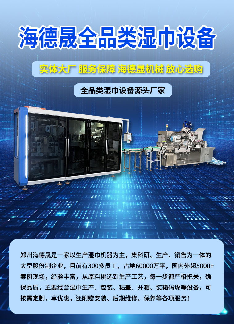 便携式湿巾机 便携式湿巾机