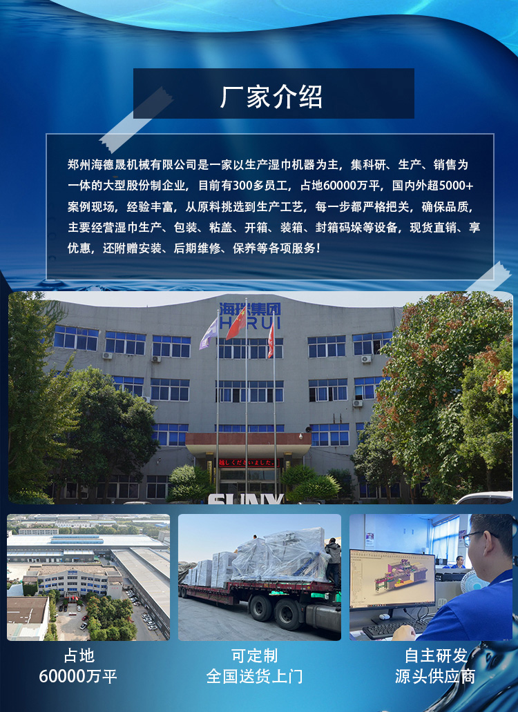 大包装湿巾机 大包装湿巾机