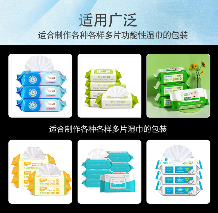 12道湿巾机 12道湿巾机