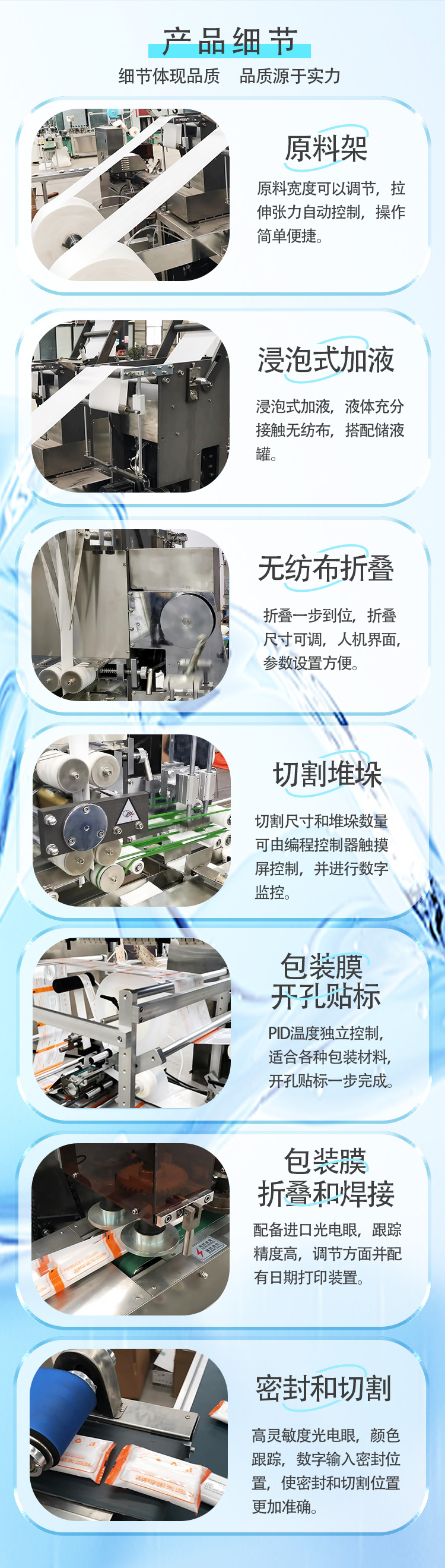 湿巾机厂家 湿巾机厂家