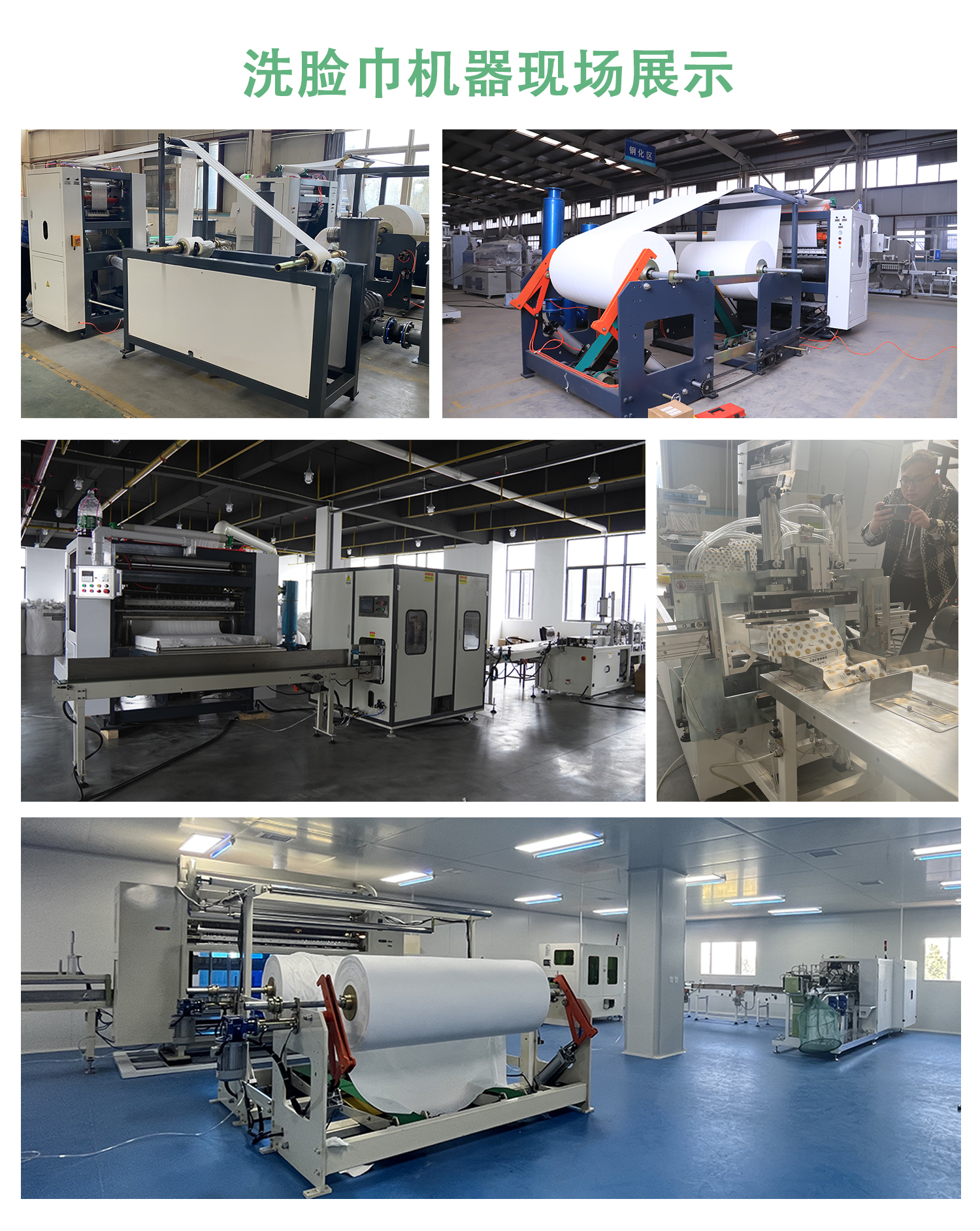 洗脸巾机 洗脸巾机