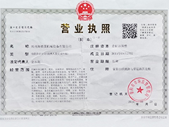 营业执照公示