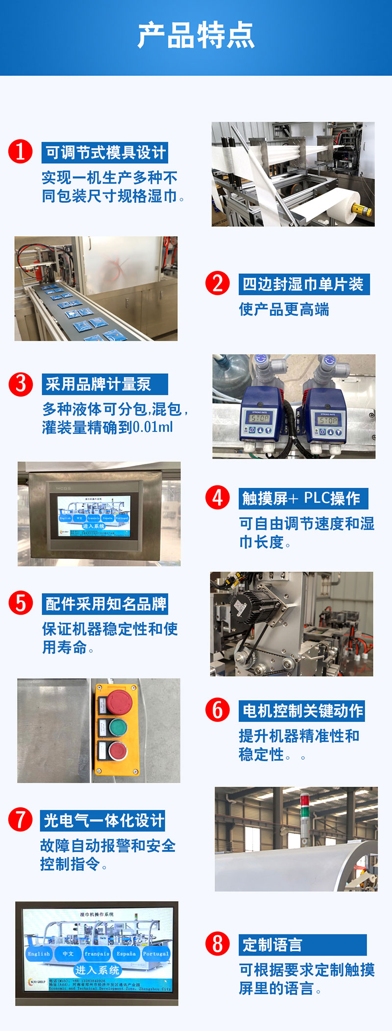 单片四边封湿巾机性能特点优